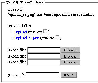 [この記事で使用しているファイルがアップロードされた様子の画像]